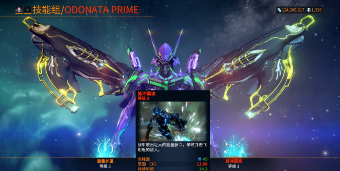 星际战甲odonata有什么用1