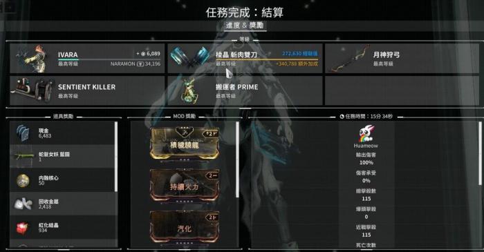 星际战甲新手期武器推荐什么2