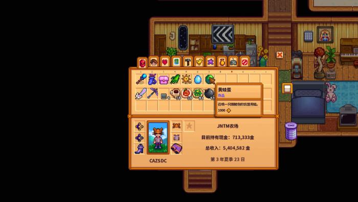 星露谷物语有什么战斗流派3