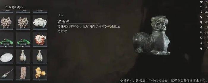 黑神话悟空黄风岭有什么珍玩1