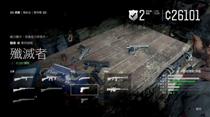 往日不再前期武器推荐用什么1