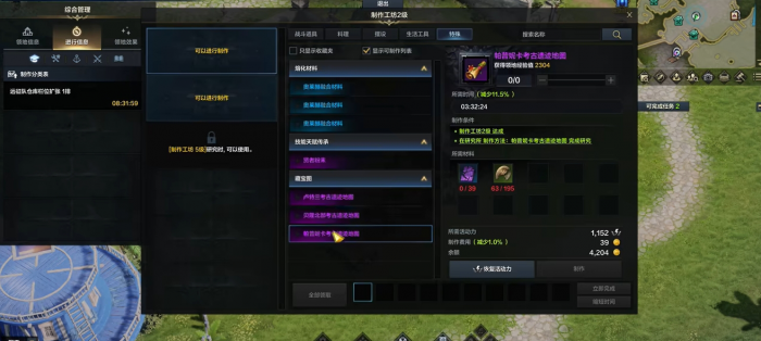 失落的方舟生活技能怎么升级3