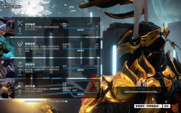 星际战甲灰烬之刃怎么搭配1