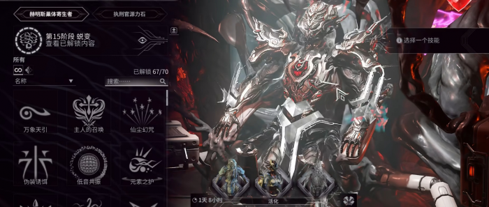 星际战甲大嘴技能移植是什么1