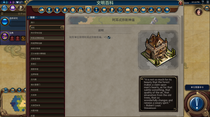 文明6俄罗斯奇观锤哪些1