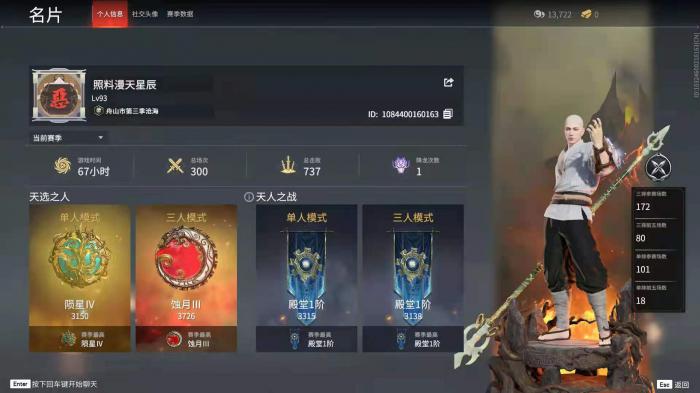 永劫无间铂金段位奖励在哪领1