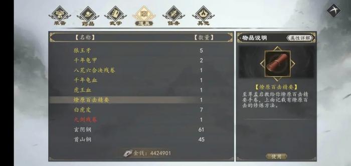 永劫无间12天新手任务怎么做3