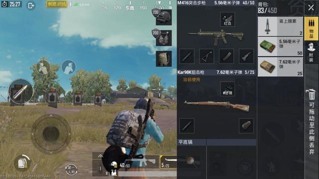 绝地求生怎么选择枪械2