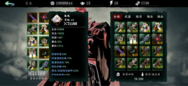 影之刃3怎么选择职业发展2