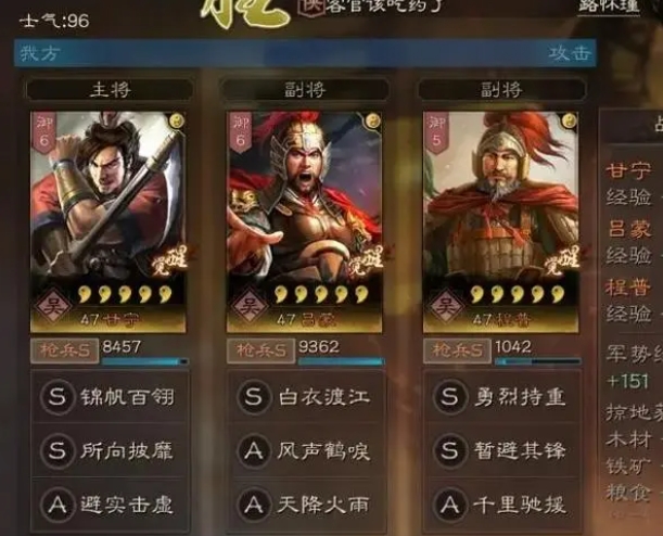 三国志战略版s7吴弓怎么搭配2