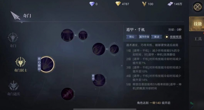 新盗墓笔记职业选哪个技能1