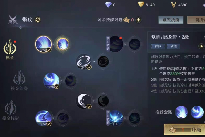 新盗墓笔记职业选哪个技能2