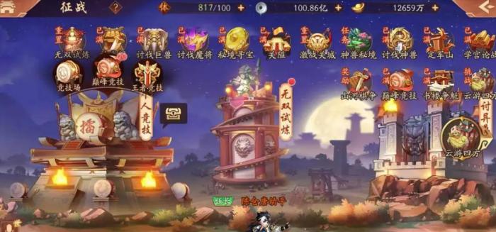 少年三国志中怎么转阵营2