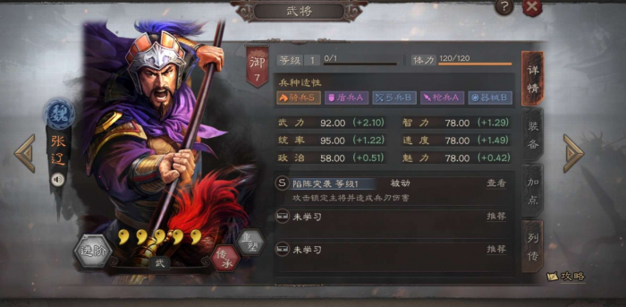 三国志战略版张辽爆头骑实战如何1