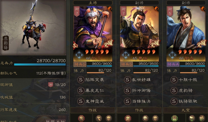 三国志战略版张辽爆头骑实战如何2