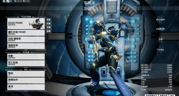 星际战甲怎么切换战甲2