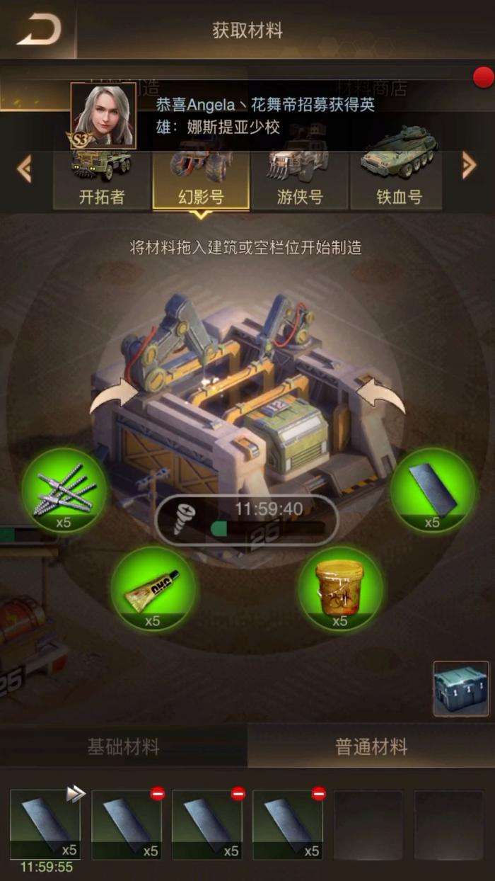 守望黎明怎么制造配件3