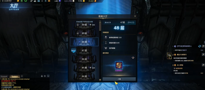 失落的方舟48层怎么打1