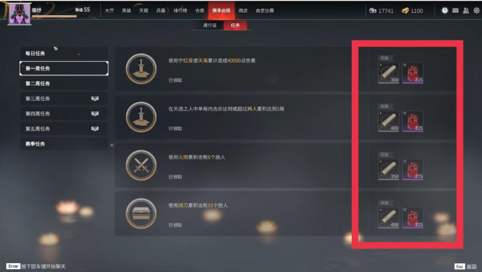 永劫无间苍莽通行证怎么刷快3