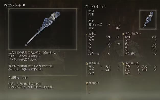 艾尔登法环大锤武器哪些好2