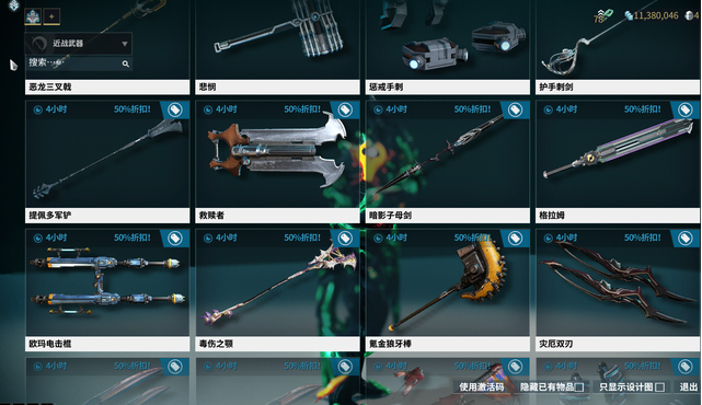 星际战甲近战武器哪个好3