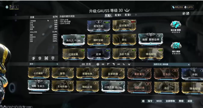 星际战甲新手开荒高斯怎么玩3