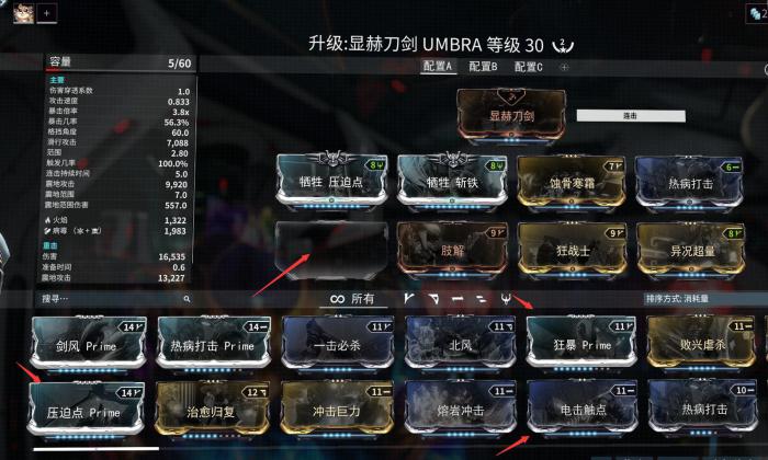 星际战甲如何换角色技能3