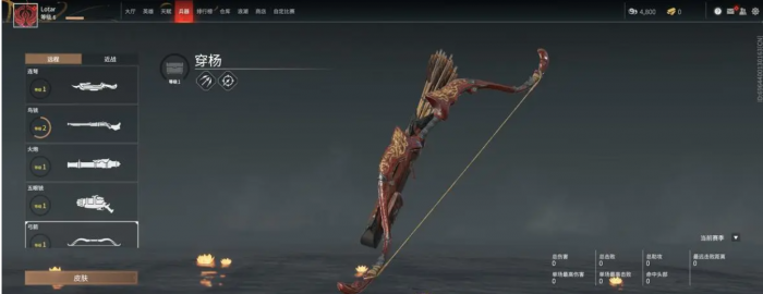 永劫无间新手用什么武器3