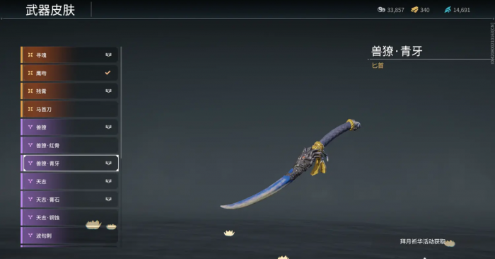 永劫无间新手武器有哪些2