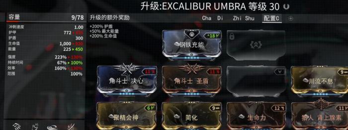 星际战甲萌新前期应该怎么升级1