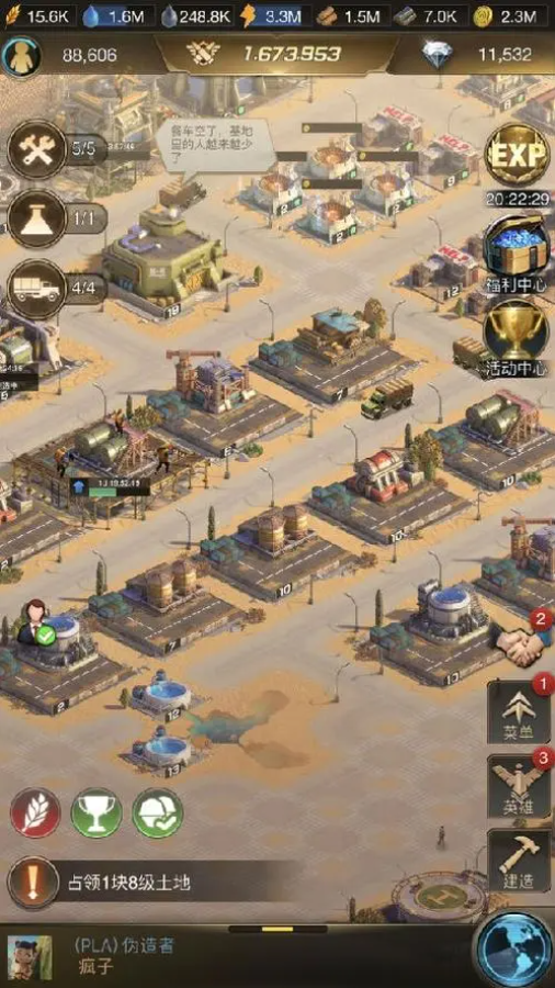 守望黎明如何新手迁城3