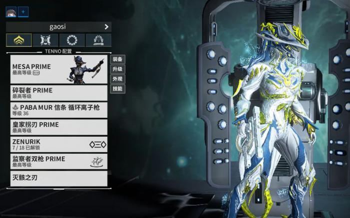 星际战甲信条武器怎么获得1