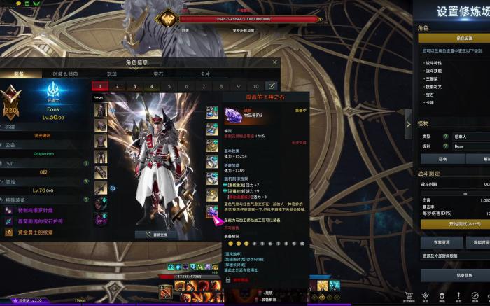 失落的方舟装备如何提升品质3