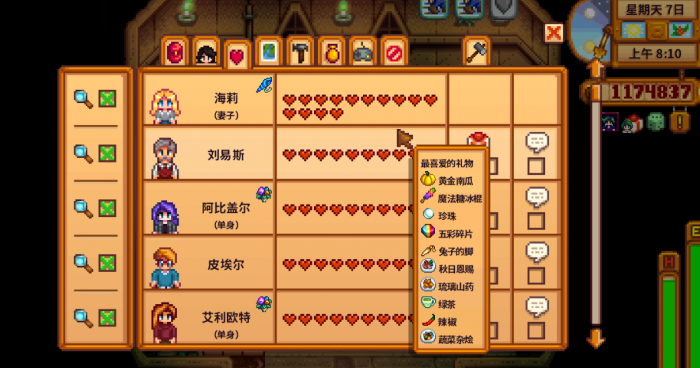 星露谷物语怎么样最赚钱2