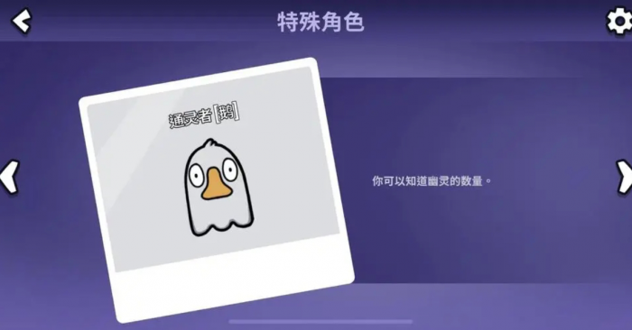 鹅鸭杀伪装者什么身份1