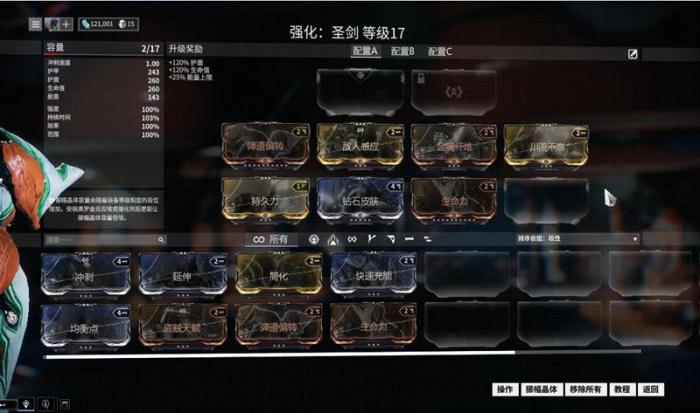 星际战甲旧日余音任务怎么完成3