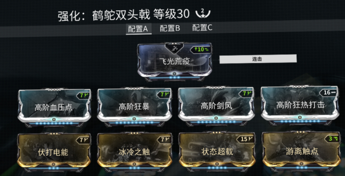 星际战甲战甲对应属性表是什么3