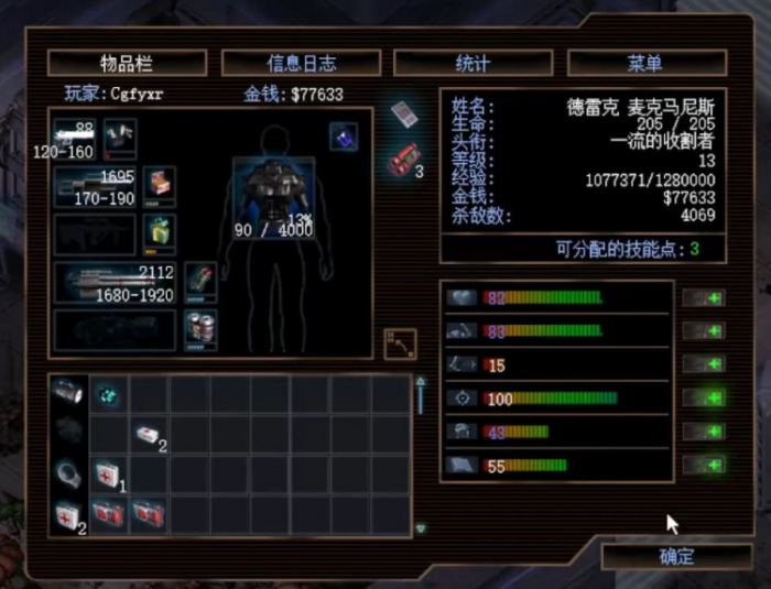 孤胆枪手2哪个角色好用2