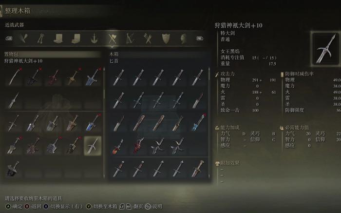 艾尔登法环套装怎么收集3