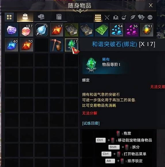 失落的方舟能力石怎么加工3