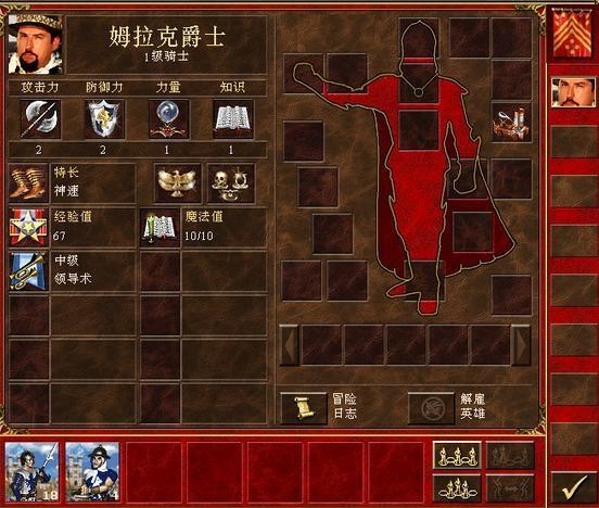 英雄无敌5如何将兵分组3