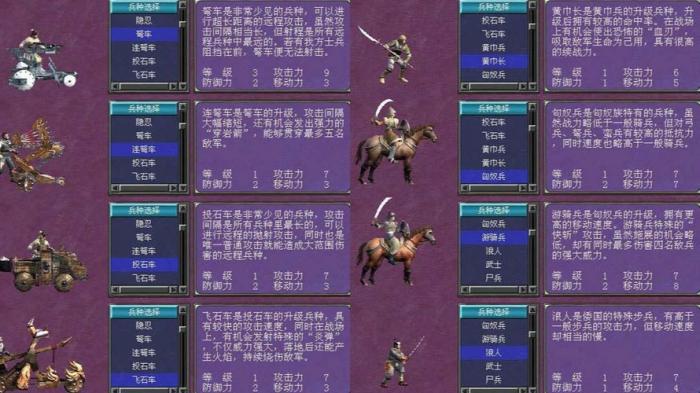 三国群英传7如何刷兵等级3