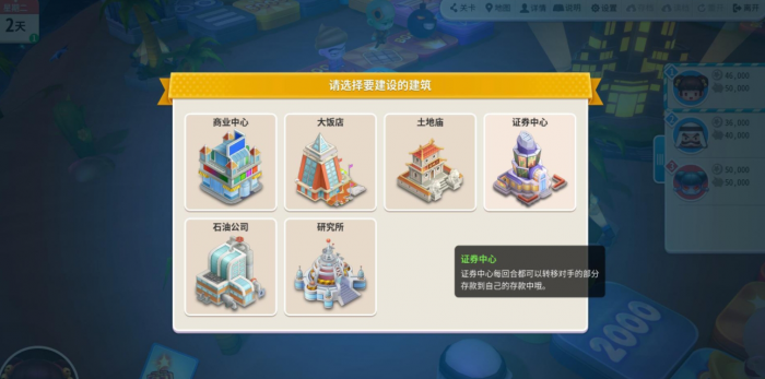 大富翁10建什么建筑好1