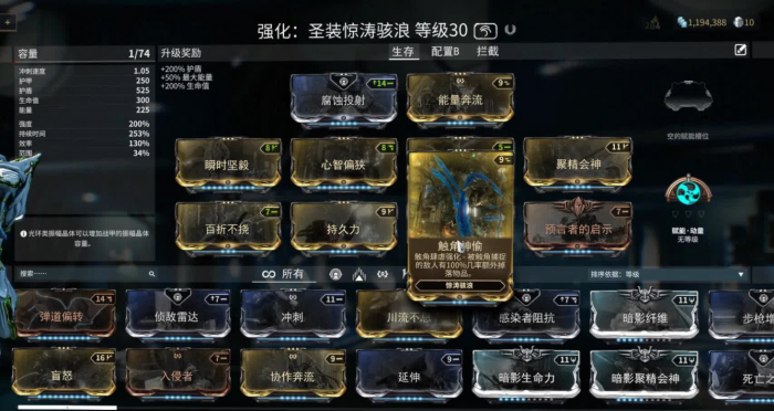 星际战甲圣装水男怎么获得3