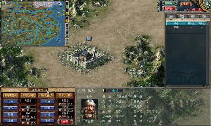 三国群英传7无我明镜怎么用3