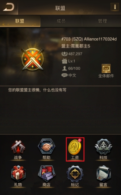 守望黎明联盟贡献怎么获得1