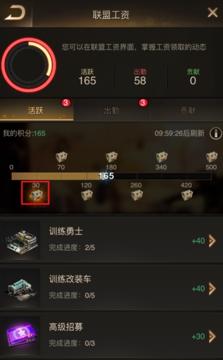 守望黎明联盟贡献怎么获得2