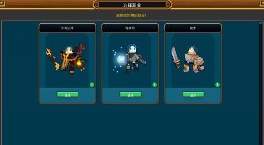 宝藏世界什么职业好玩点1