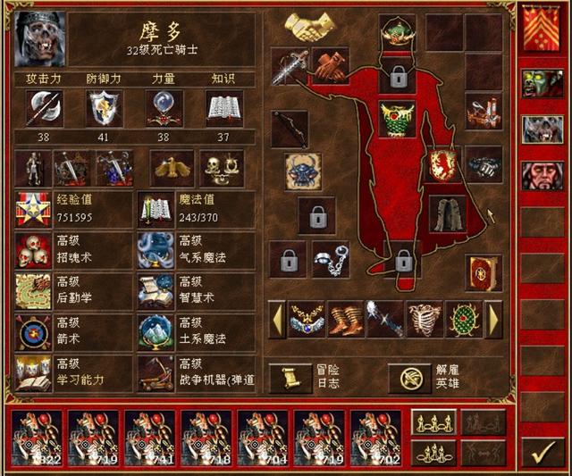 英雄无敌5兽人最佳技能选什么3