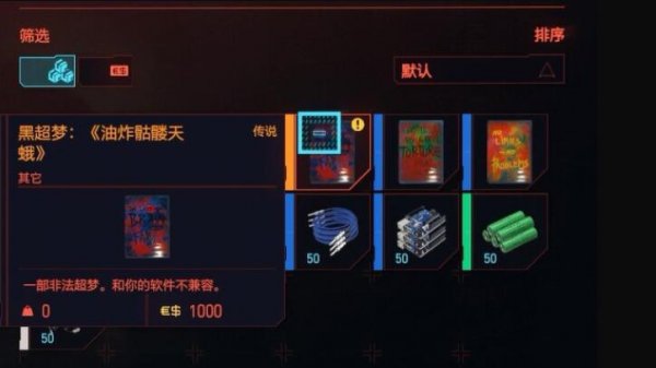 赛博朋克2077个肾超梦怎么过1